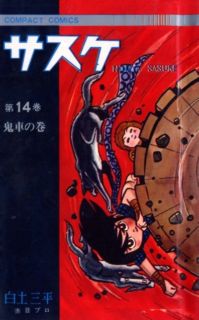 Cover of Vol. 14
