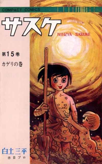 Cover of Vol. 15