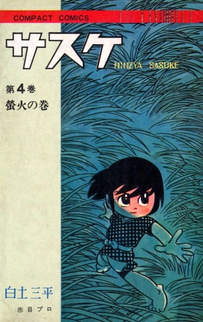 Cover of Vol. 4