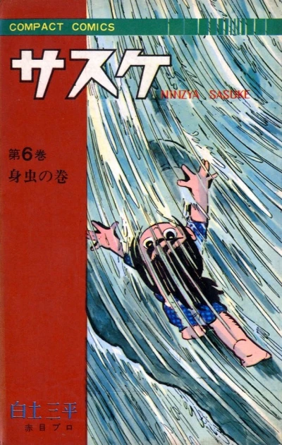 Cover of Vol. 6