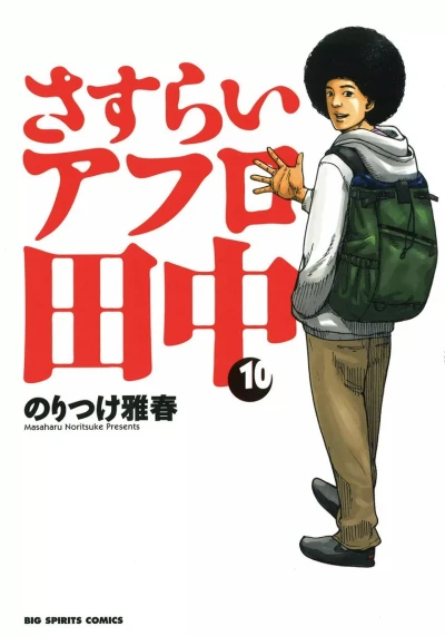 Cover of Vol. 10