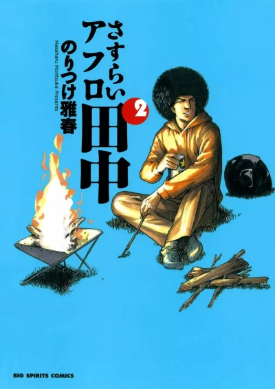 Cover of Vol. 2