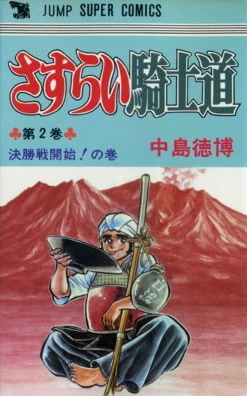 Cover of Vol. 2