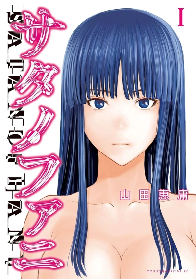 Cover of Vol. 1