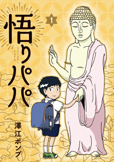 Cover of Vol. 1