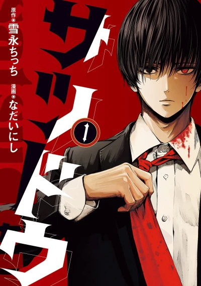 Cover of Vol. 1