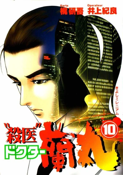 Cover of Volume 10