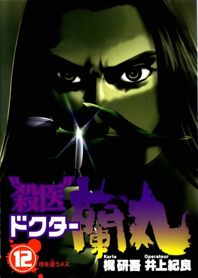 Cover of Volume 12