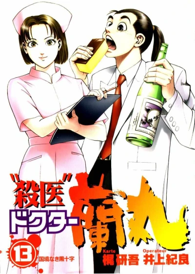 Cover of Volume 13