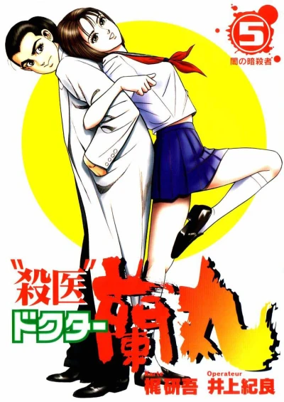 Cover of Volume 5