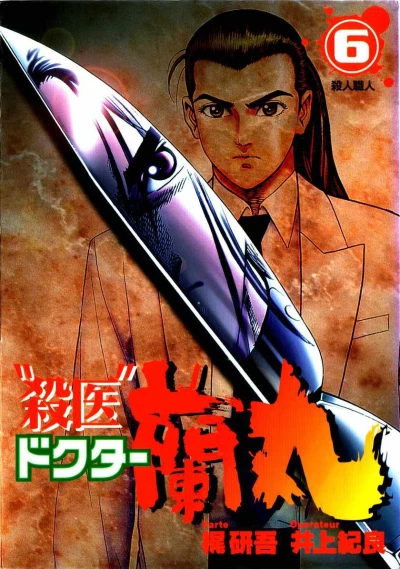Cover of Volume 6
