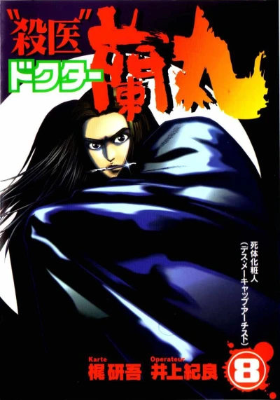 Cover of Volume 8