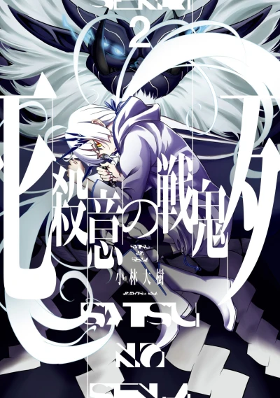 Cover of Vol. 2