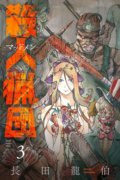 Cover of Vol. 3