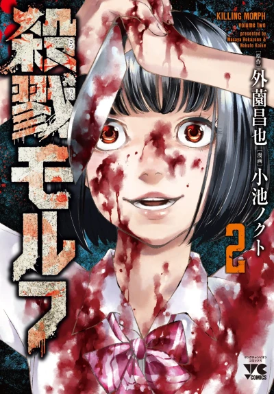 Cover of Volume Two