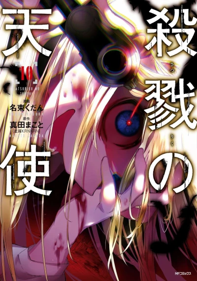 Cover of Vol. 10