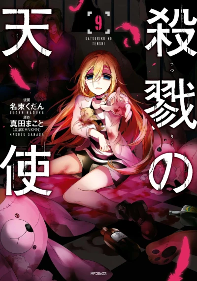 Cover of Vol. 9