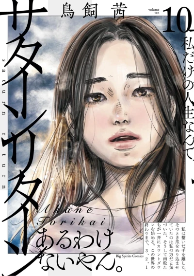Cover of Volume Ten