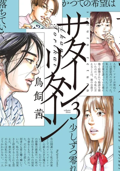 Cover of Volume Three