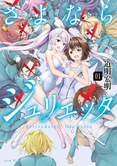 Cover of Vol. 1