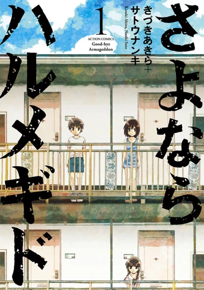 Cover of Vol. 1