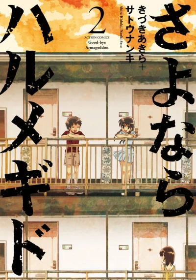 Cover of Vol. 2