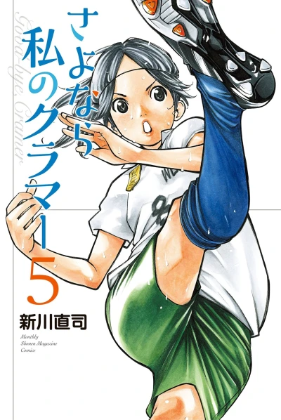 Cover of Vol. 5