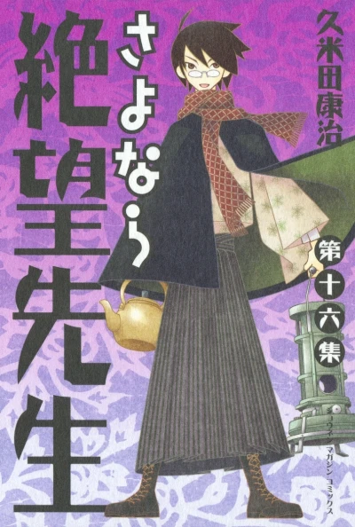 Cover of Volume 16
