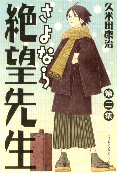 Cover of Volume 2