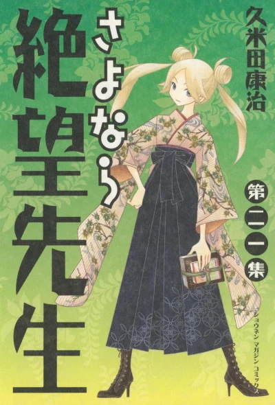 Cover of Volume 21