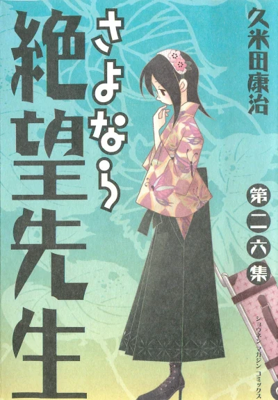 Cover of Volume 26
