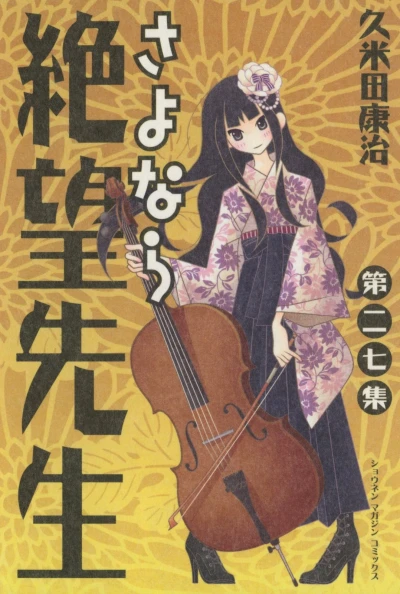 Cover of Volume 27