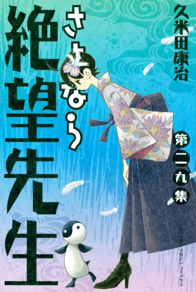 Cover of Volume 29