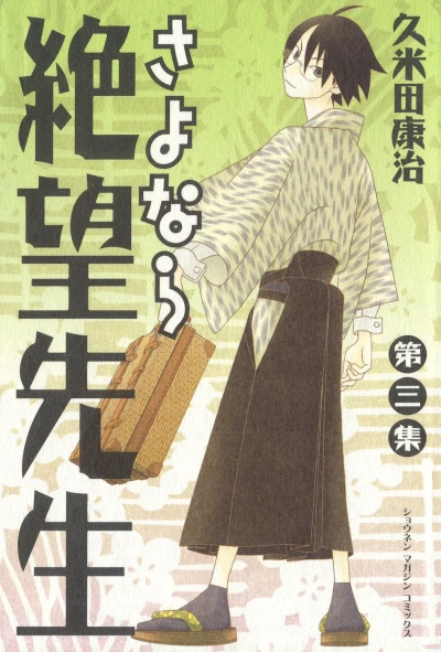 Cover of Volume 3