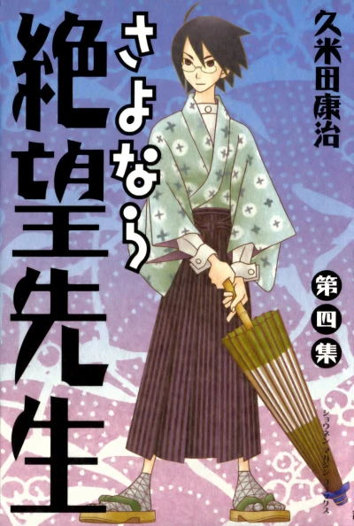 Cover of Volume 4