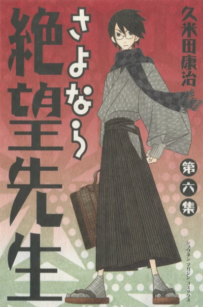 Cover of Volume 6