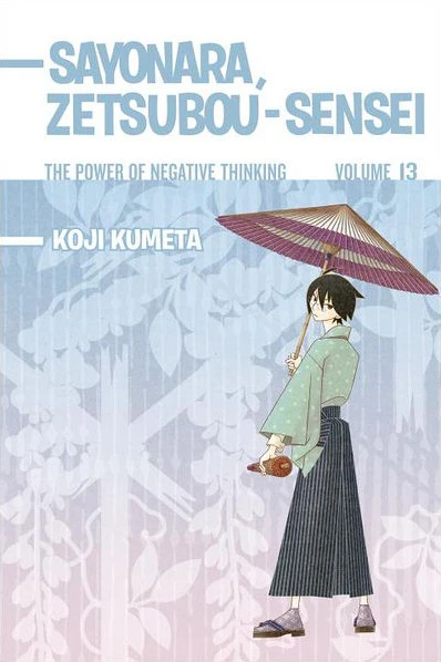 Cover of Vol. 13