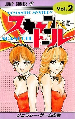 Cover of Vol. 2
