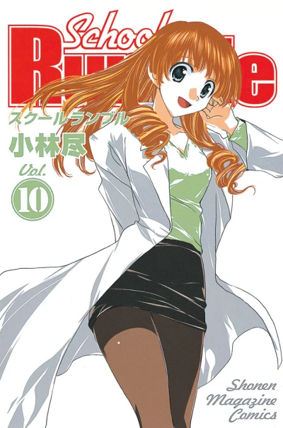 Cover of Vol. 10