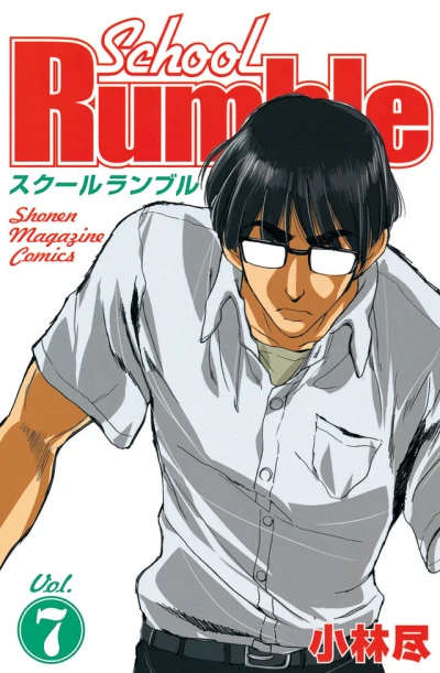 Cover of Vol. 7