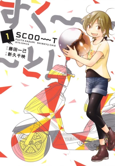 Cover of Vol. 1