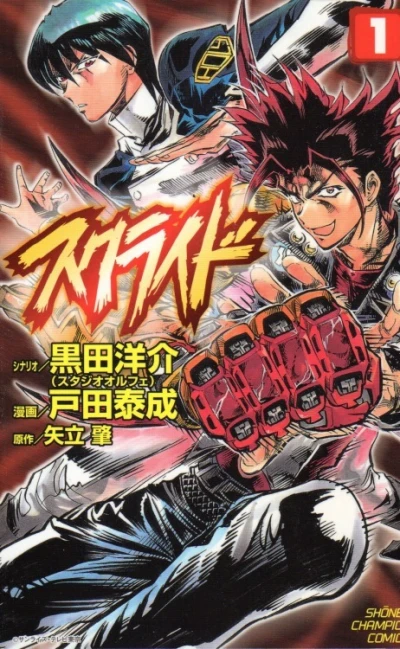 Cover of Vol. 1
