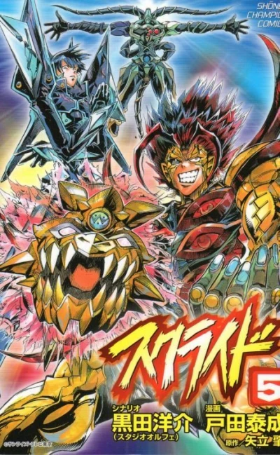 Cover of Vol. 5