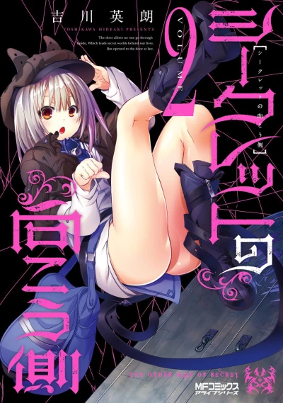 Cover of Vol. 2