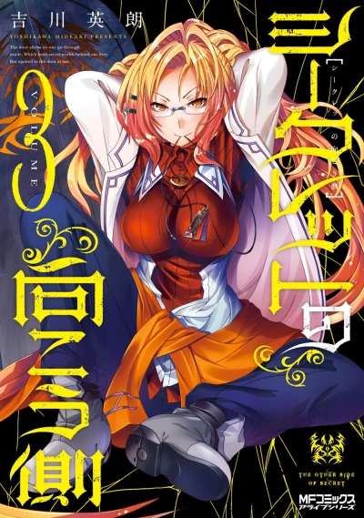 Cover of Vol. 3