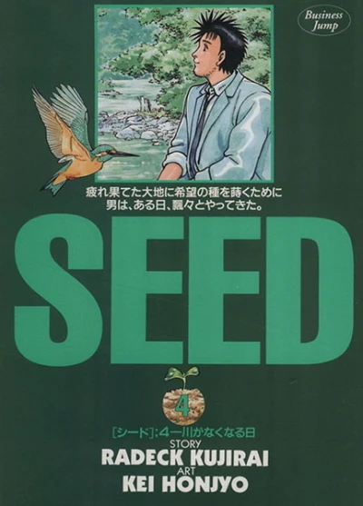 Cover of Vol. 4