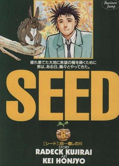 Cover of Vol. 6
