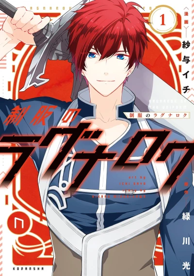 Cover of Vol. 1