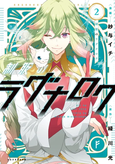 Cover of Vol. 2