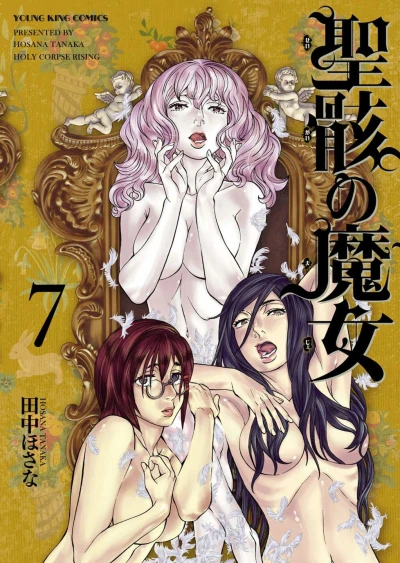 Cover of Vol. 7